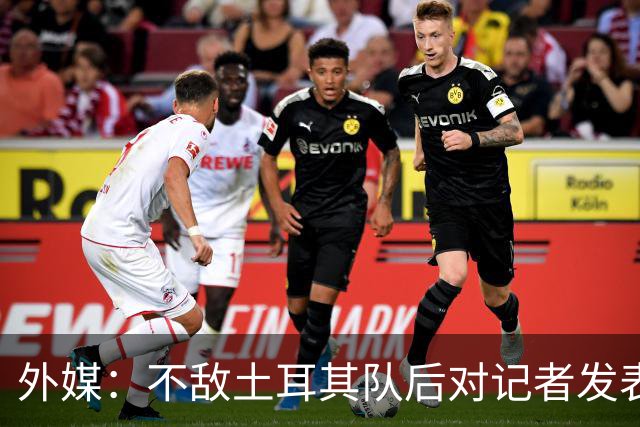 外媒：不敌土耳其队后对记者发表不礼貌言论，美国队主帅道歉