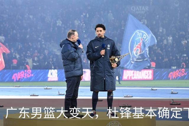 广东男篮大变天，杜锋基本确定下课，六大问题明显，球迷直呼“天亮了”！