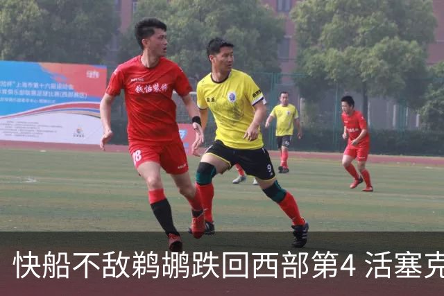 快船不敌鹈鹕跌回西部第4 活塞克国王止3连败